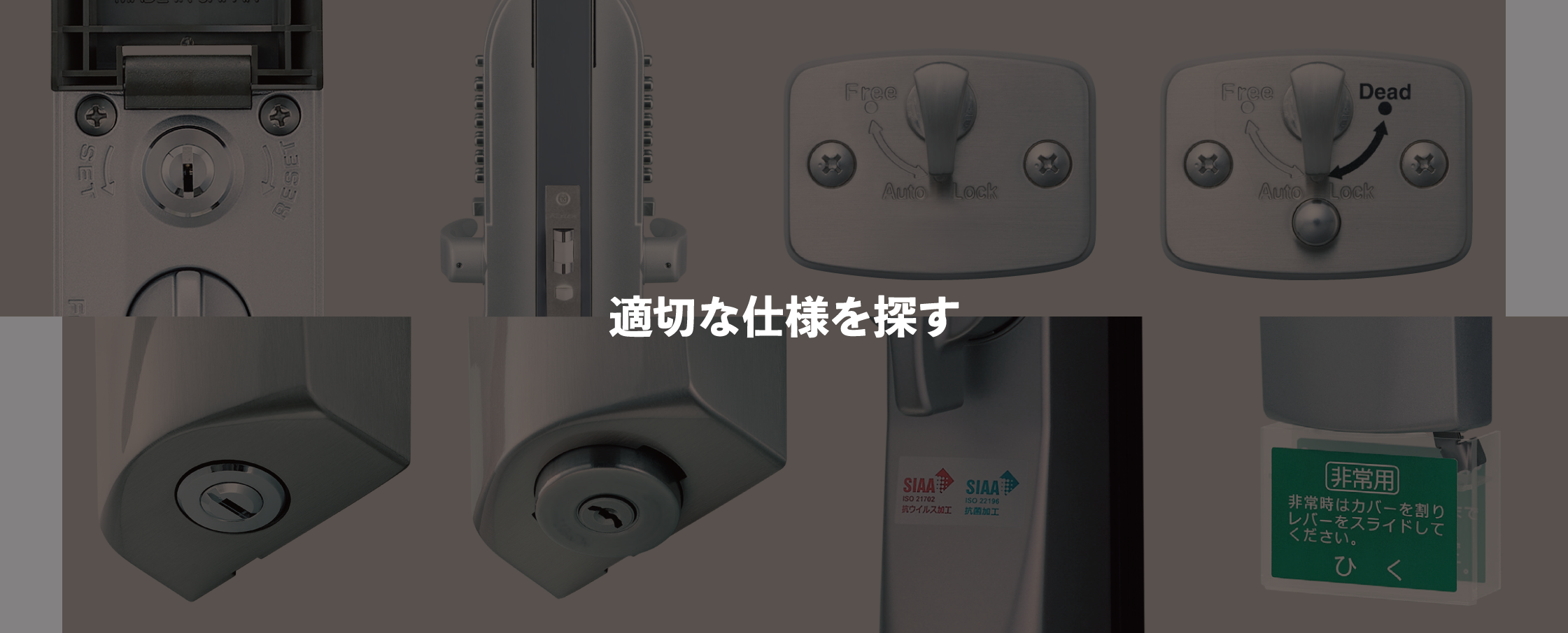 機能から探す