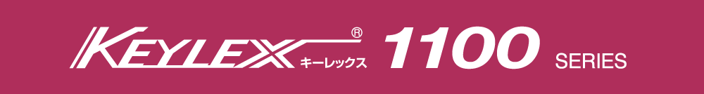 キーレックス1100