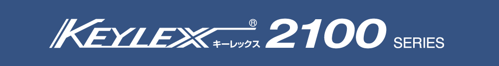 キーレックス2100