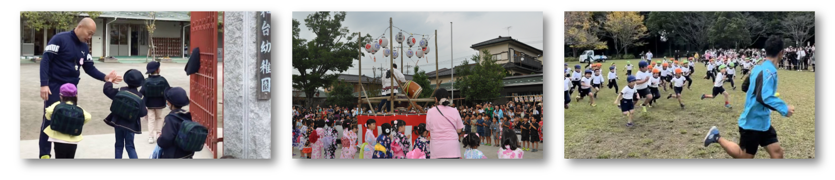 幼稚園の様子